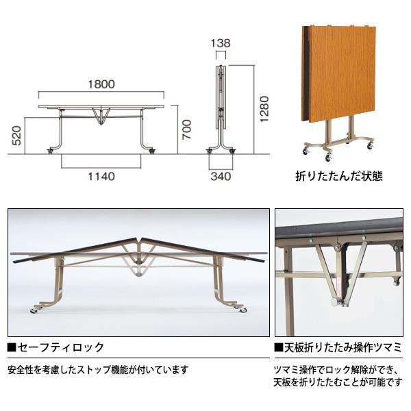 スタッキングテーブル 会議用テーブル 折りたたみ キャスター付き 1800