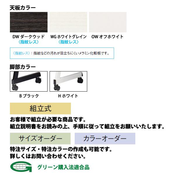 スタッキングテーブル 1800 パネル付 角型 幅1800x奥行600xH720mm