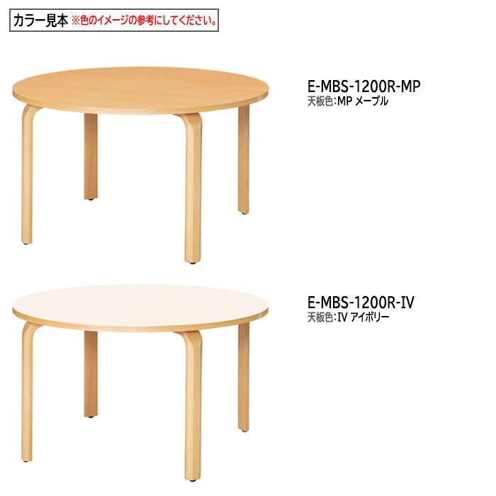 会議用テーブル E-MBS-1200R 1200φ×H700mm 食堂テーブル 食堂 学生寮 社員寮 業務用 店舗 飲食店 喫茶店の画像