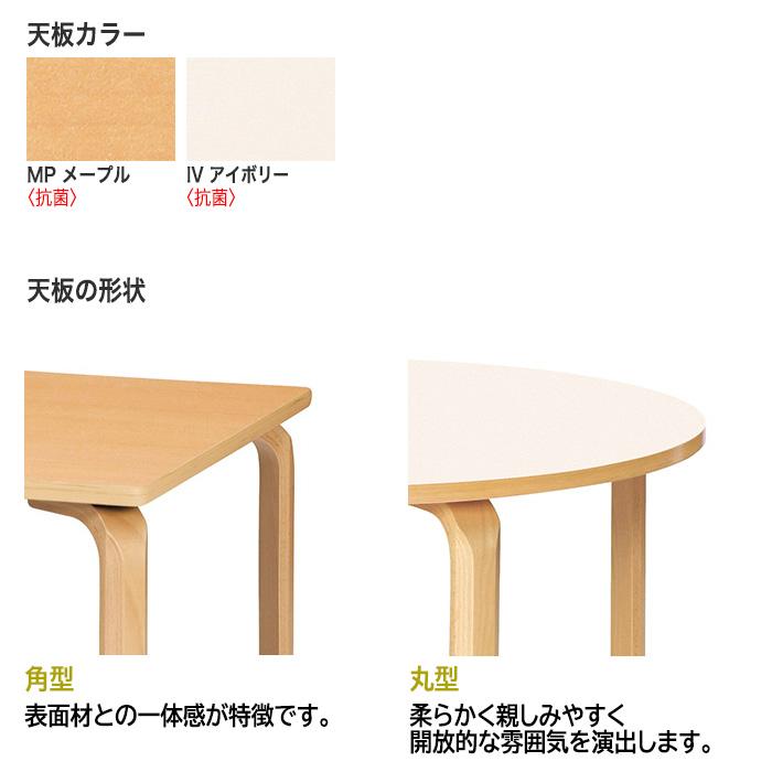 会議用テーブル E-MBS-1890K W1800×D900×H700mm 食堂テーブル 食堂 学生寮 社員寮 業務用 店舗 飲食店 喫茶店の画像