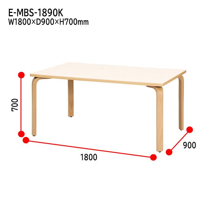 会議用テーブル E-MBS-1890K W1800×D900×H700mm 食堂テーブル 食堂 学生寮 社員寮 業務用 店舗 飲食店 喫茶店の画像