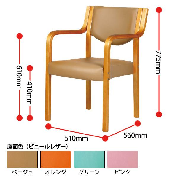 介護椅子 福祉施設 介護施設 E-MC-510 幅510x奥行560x高さ775mm 座面高410mm 肘掛高さ610mm 肘付 福祉施設 老人ホーム デイサービス 介護イス_1