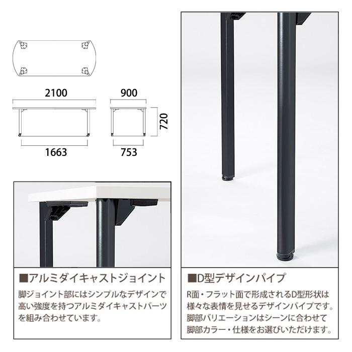 会議用テーブル E-MDL-2190BC W2100xD900xH720mm ボート型 オフィステーブル ミーティングテーブル キャスタータイプ 会議室 長机 長テーブル_3
