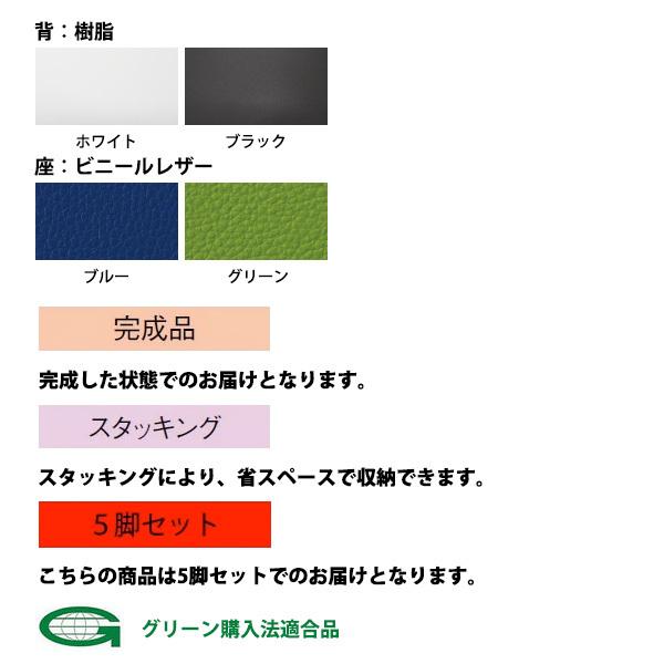 会議椅子 5脚セット E-MO-17-5 幅510x奥行510x高さ760mm 座面高425mm ビニールレザー 会議用チェア 会議室 スタッキングチェア_2