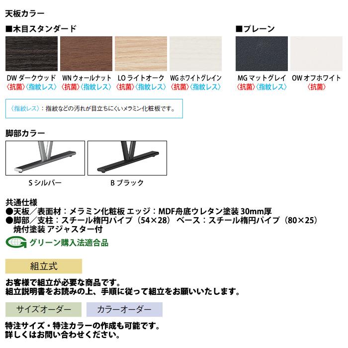 会議用テーブル E-NDS-3612V 幅3600x奥行1200x高さ720mm オーバル型 会議テーブル ミーティングテーブル 会議室 長机 オフィステーブル_3
