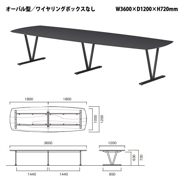 会議用テーブル E-NDS-3612V 幅3600x奥行1200x高さ720mm オーバル型 会議テーブル ミーティングテーブル 会議室 長机 オフィステーブル_4