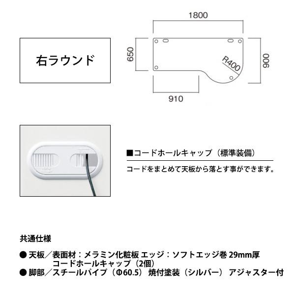 ブランド登録なし - 白衣の天使速見表 架線穴付 E-NSD-1890R 幅1800x奥ふかさ900x高さ700粍 右ラウンド 白衣の天使学習机 ホスピタル 診療機関 特恵機関 介護機関