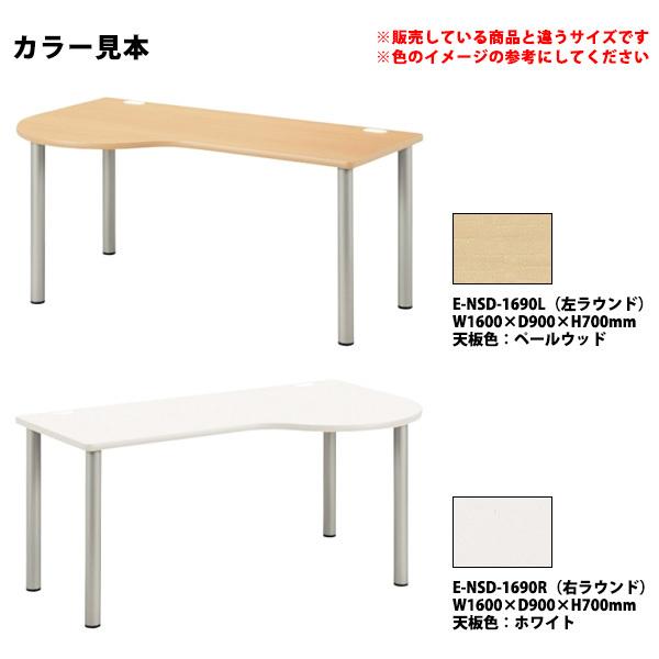 ブランド登録なし - 白衣の天使速見表 架線穴付 E-NSD-1890R 幅1800x奥ふかさ900x高さ700粍 右ラウンド 白衣の天使学習机 ホスピタル 診療機関 特恵機関 介護機関