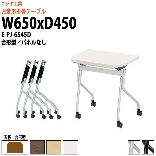 ブランド登録なし - 学び取る塾用一覧表 折りたたみ キャスター付 E-PJ-6545D 幅650x奥ふかさ450x高さ720粍 台形型 ダイアログボックスなし 学び取る机 塾 演習一覧表 学び取る塾 教育施設家具-オフィス家具-家具、インテリア
