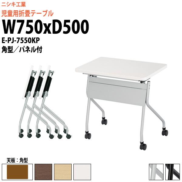 ブランド登録なし - 学び取る塾用一覧表 折りたたみ キャスター付 E-PJ-7550KP 幅750x奥ふかさ500x高さ720粍 角型 スチール写真ダイアログボックス付 学び取る机 塾 演習一覧表 学び取る塾 家具、インテリア-オフィス家具