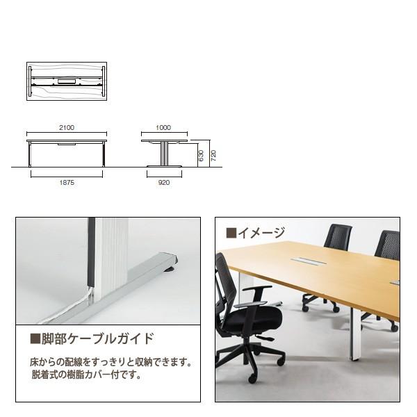 会議用テーブル E-PRL-2110 W2100xD1000xH720mm オフィステーブル ミーティングテーブル スタンダードタイプ 会議室 長机 長テーブル_2