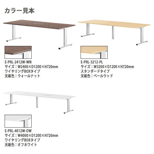 会議用テーブル E-PRL-2110 W2100xD1000xH720mm オフィステーブル ミーティングテーブル スタンダードタイプ 会議室 長机 長テーブル_3