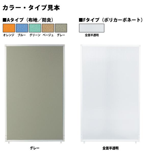 パネルスクリーン E-PSA-1809A 幅900x奥行18x高さ1800mm Aタイプ 全面布 パネル 間仕切り_3