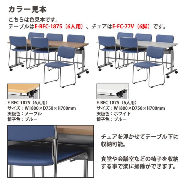 社員食堂用テーブル 6人用セット チェア収納可能 食堂用テーブル E Rfc 1875 1脚 チェア E Fc 77v 6脚 E Rfc 1875 E Fc 77v 6 オフィス家具 ガジェットyahoo 店 通販 Yahoo ショッピング
