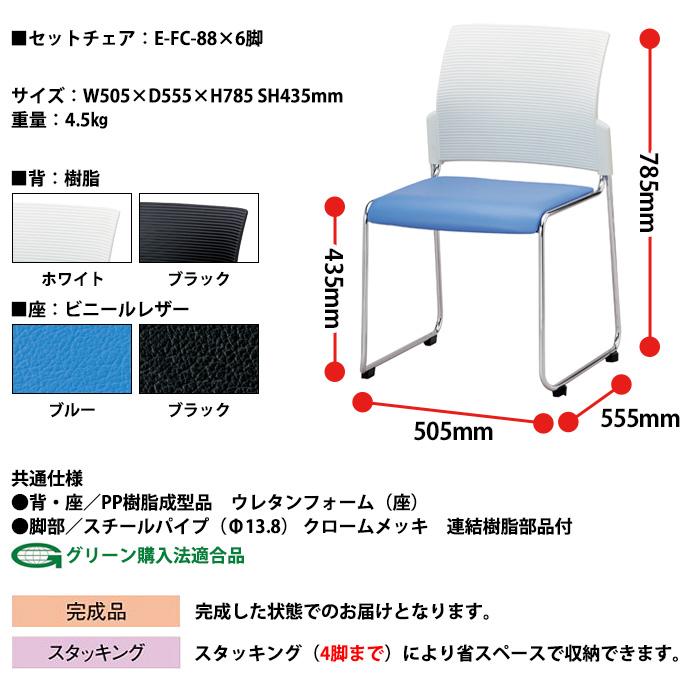 社員食堂テーブル 会社 椅子 セット 6人用 床掃除簡単 社員食堂用