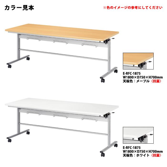 社員食堂テーブル 会社 折りたたみ キャスター付 6人用 社員食堂用テーブル E-RFC-1875 幅1800x奥行750x高さ700mmの画像