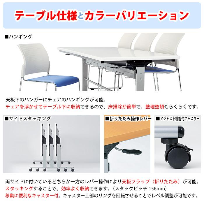 社員食堂テーブル 会社 折りたたみ キャスター付 6人用 社員食堂用テーブル E-RFC-1875 幅1800x奥行750x高さ700mmの画像