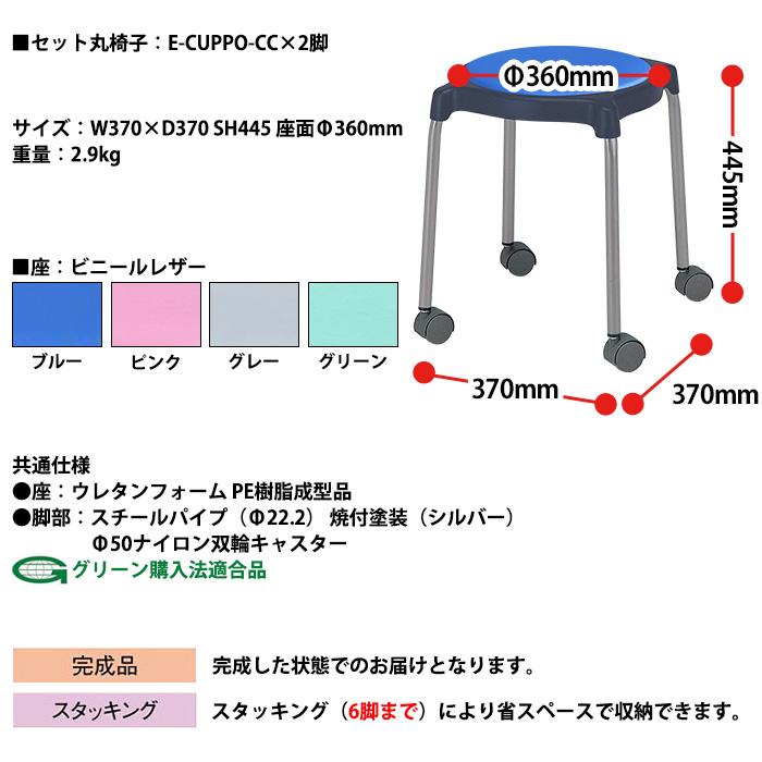 カウンターテーブル 丸椅子 2人用セット 床掃除簡単 椅子収納可能 (E-RHM-1245A) 1台 + 丸椅子(E-CUPPO-CC) 2脚 休憩室 テーブル_8