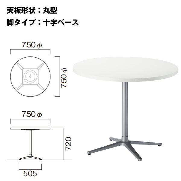 会社 食堂 テーブル E-RNX-750R Φ750x高さ720mm 丸型 十字ベース脚 社員食堂用テーブル ダイニングテーブル 会議用テーブル｜gadget｜03