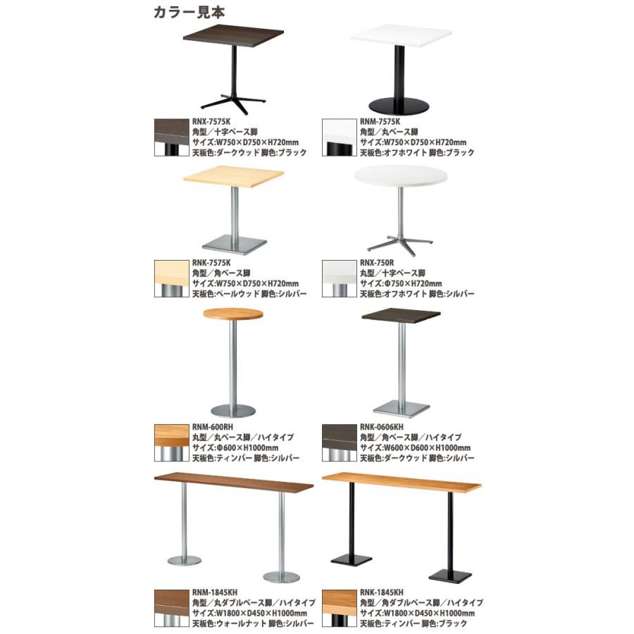 会社 食堂 テーブル E-RNX-750R Φ750x高さ720mm 丸型 十字ベース脚 社員食堂用テーブル ダイニングテーブル 会議用テーブル｜gadget｜04