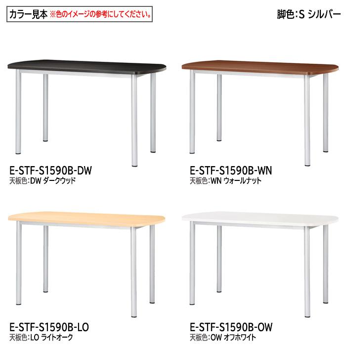 会議用テーブル 高さ100cm 立ち会議で時短 E-STF-1590B 幅1500x奥行
