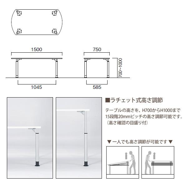 ブランド登録なし - 話し合い用速見表 高さ調節する E-TDL-1575B W1500xD750xH700〜1000粍 小舟型 話し合い速見表 会議速見表 話し合い室 長机 事務所速見表