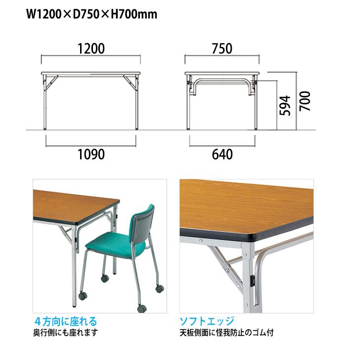 会議用テーブル 折りたたみ 軽量 長机 E-TGS-S1275 W1200xD750xH700mm 角型 折畳 会議室 公民館 集会所 学童_6