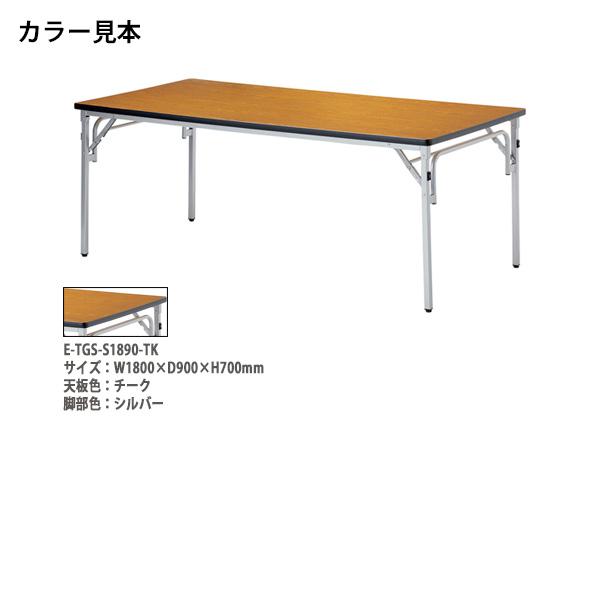 会議用テーブル 折りたたみ 軽量 長机 E-TGS-S1275 W1200xD750xH700mm 角型 折畳 会議室 公民館 集会所 学童_7