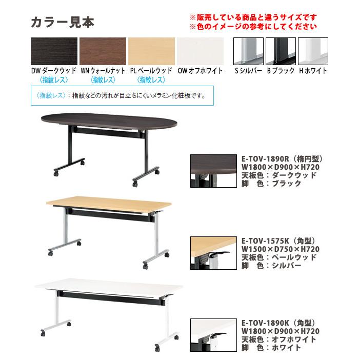 スタッキングテーブル 会議用テーブル 折りたたみ キャスター付き1500