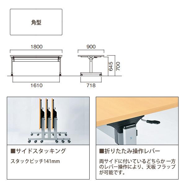 スタッキングテーブル 1800 E-TOY-1890K 幅1800x奥行900xH700mm 角型 長机 折りたたみ キャスター付き 会議用テーブル 折畳  ミーティングテーブルの画像