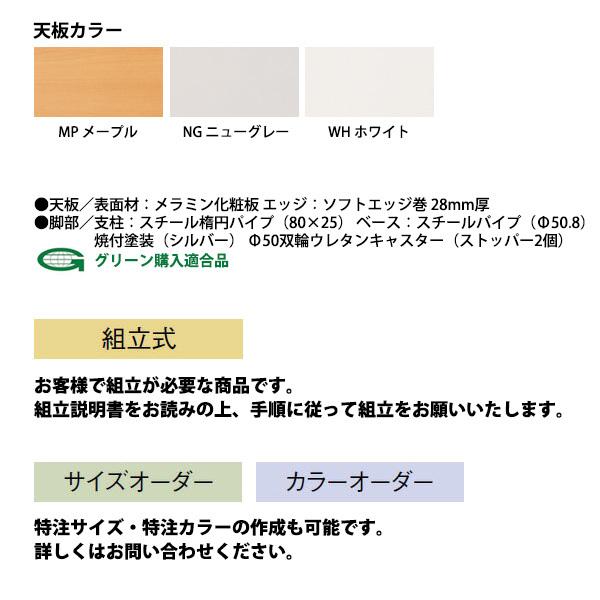 スタッキングテーブル 1800 E-TOY-1890K 幅1800x奥行900xH700mm 角型 長机 折りたたみ キャスター付き 会議用テーブル 折畳  ミーティングテーブルの画像