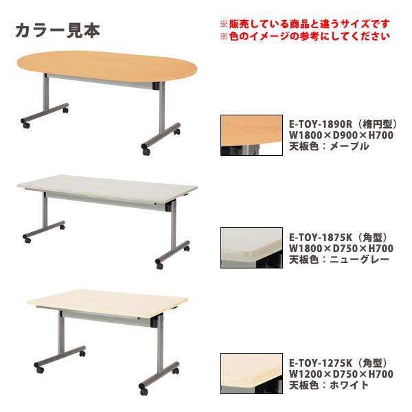 スタッキングテーブル 1800 E-TOY-1890K 幅1800x奥行900xH700mm 角型 長机 折りたたみ キャスター付き 会議用テーブル 折畳  ミーティングテーブルの画像