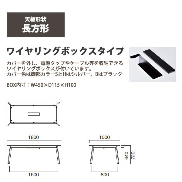 会議用テーブル E-UM-1810KW 幅1800x奥行1000x高さ720mm 長方形 配線ボックスタイプ ミーティングテーブル おしゃれ 会議室 テーブル 長机｜gadget｜03