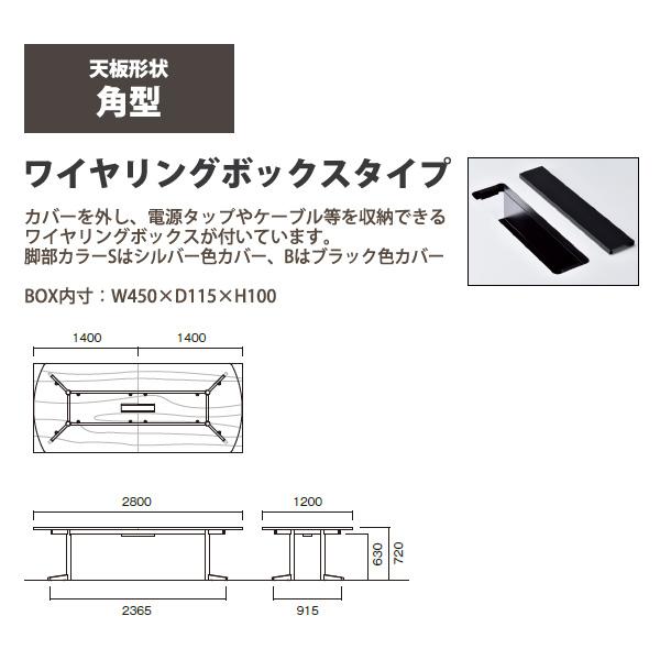 会議用テーブル E-USV-2812KW W2800xD1200xH720mm 角型 オフィステーブル ミーティングテーブル 配線ボックス 会議室 長机 長テーブルの画像