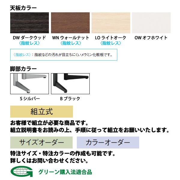 会議用テーブル E-USV-3212K W3200xD1200xH720mm 角型 会議テーブル ミーティングテーブル 会議室 長机 オフィステーブルの画像