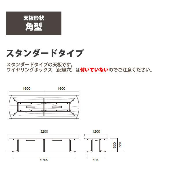 会議用テーブル E-USV-3212K W3200xD1200xH720mm 角型 会議テーブル ミーティングテーブル 会議室 長机 オフィステーブルの画像