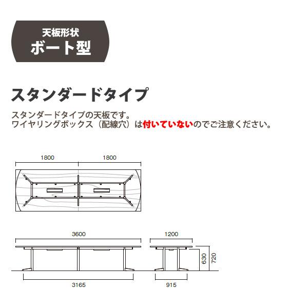 会議用テーブル E-USV-3612B W3600xD1200xH720mm ボート型 会議テーブル ミーティングテーブル 会議室 長机 オフィステーブルの画像