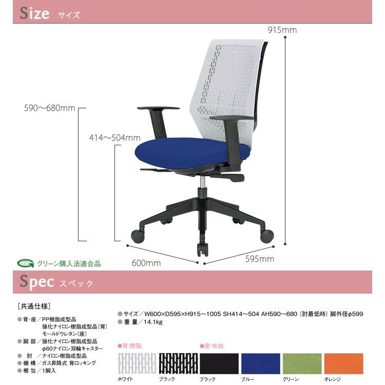 オフィスチェア 事務椅子 E-YC-200WB W600×D595×H951〜1005 SH414〜504 AH590〜680mm 事務椅子 会議椅子 デスクチェア_1