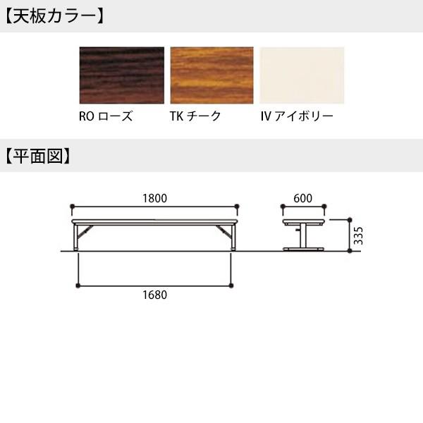 長机 折りたたみ 座卓 会議用テーブル 軽量 E-ZO-1860S W1800xD600xH335mm ソフトエッジ巻 角型 神社 お寺 学童 公民館 集会所 幼稚園 保育園 テーブルの画像