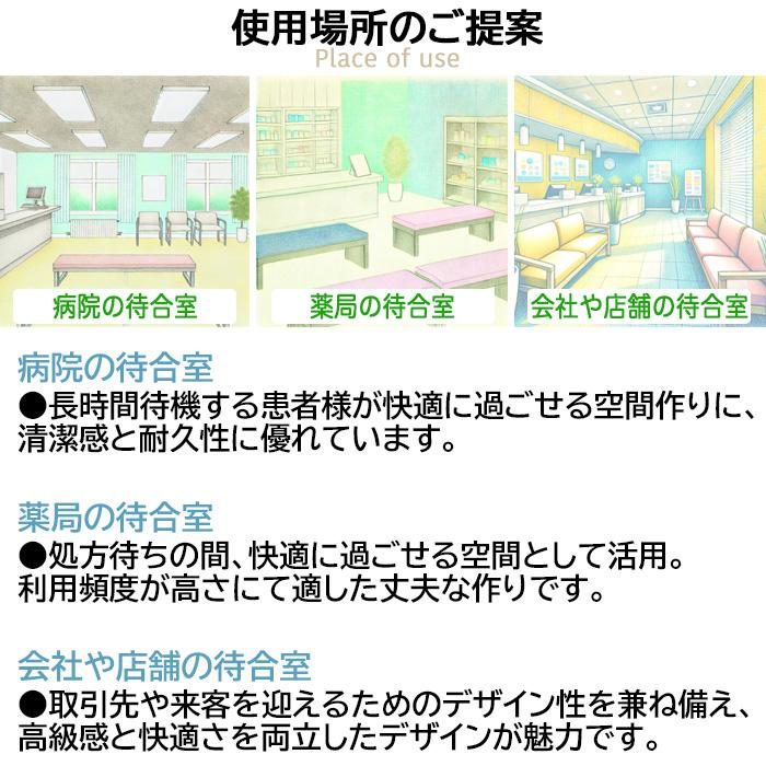 ロビーチェア 1800 病院 待合室 椅子 病院待合椅子 長椅子 背なし 3人