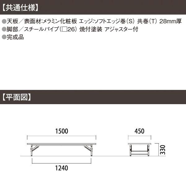 長机 折りたたみ 座卓 会議用テーブル 軽量 E-ZT-1545S 
