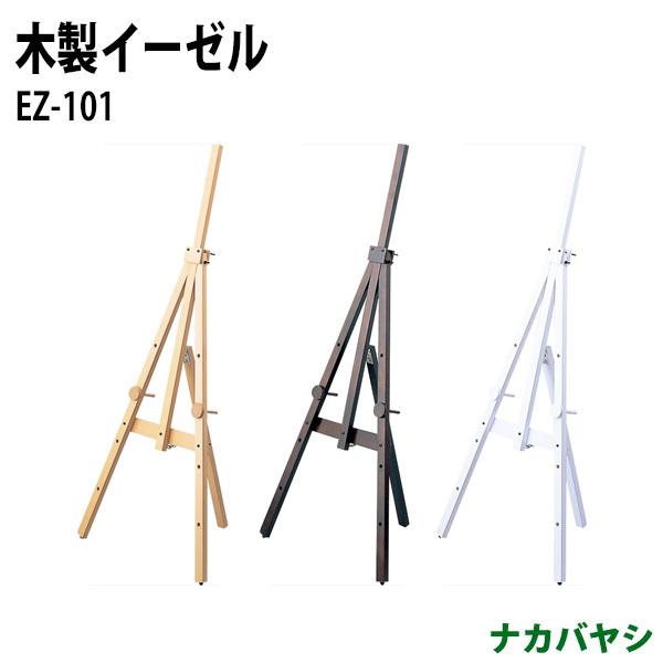黒板 ボードなどおける4段階に高さが調節できるボード受け付き木製イーゼル ｍサイズ Ez 101 Ez 101 オフィス家具 ガジェットyahoo 店 通販 Yahoo ショッピング