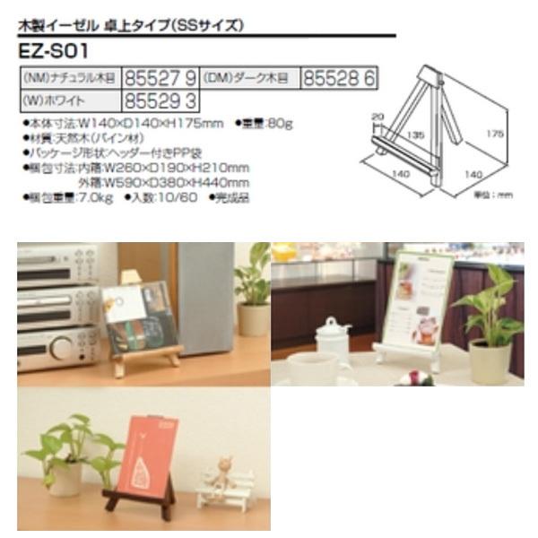 ナカバヤシ ポストカードスタンド、メニュースタンドなどに ナカバヤシ ポストカードスタンド、メニュースタンドなどに