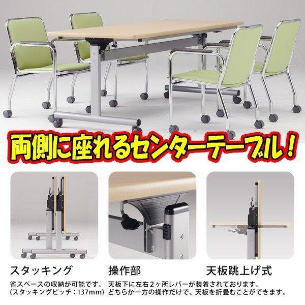 スタッキングテーブル 1800 FCT-1890N 幅1800x奥行900xH700mm 棚なし 長机 折りたたみ キャスター付き 会議用テーブル 折畳 ミーティングテーブル_2