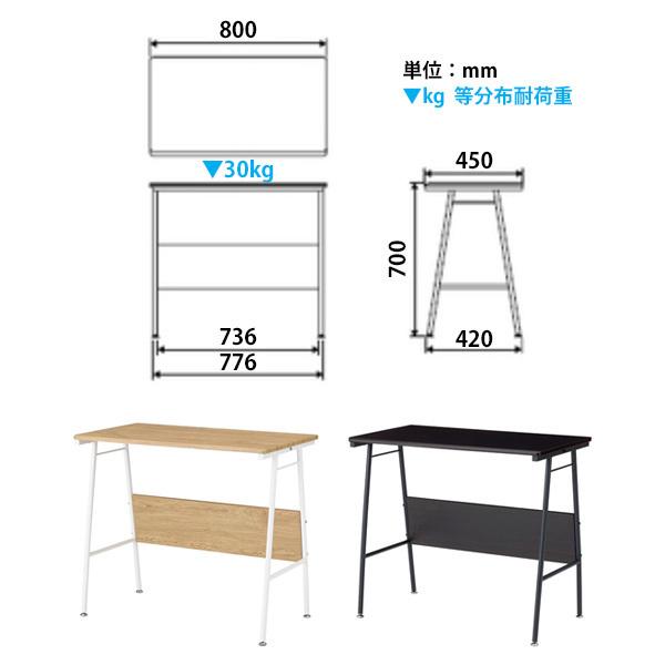 事務机・学習机 you シンプルワークデスク FDA-8045 幅800×奥行450×高さ700mm 送料無料