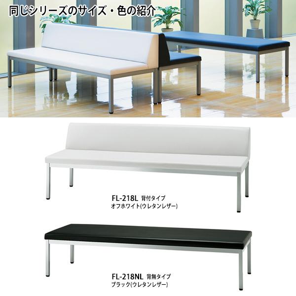 ロビーチェア 1800 病院 待合室 椅子 病院待合椅子 長椅子 背付 ウレタンレザー FL-218L W180XD57XH64 SH39cm 医療施設 薬局 医院 待合_2