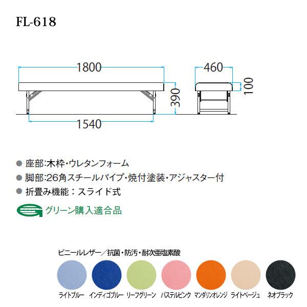 ロビーチェア 1800 折りたたみ 病院 待合室 椅子 病院待合椅子 長椅子 FL-618L W180XD46XSH39cm 医療施設 薬局 医院 待合_1