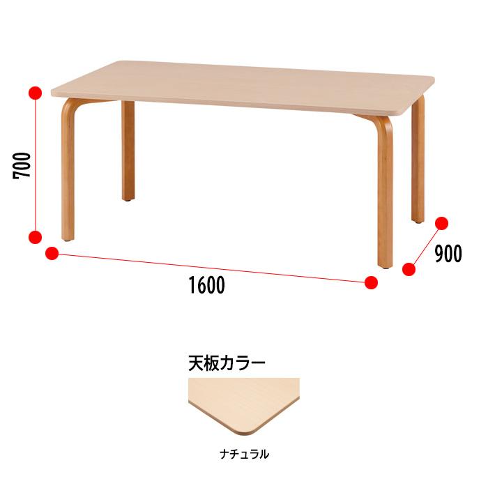 社員食堂テーブル 会社 木製 FM-1690N W1600xD900xH700mm 食堂用テーブル 学生寮 社員寮 休憩室 店舗 会議 学食 店舗 業務用_2
