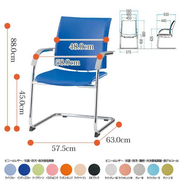 スタッキングチェア 会議椅子 ミーティングチェア FMP-2AL W580xD630xH880mm ビニールレザー Ｃ脚タイプ 肘付 会議用イス 会議用いすの画像