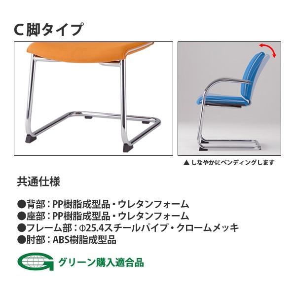 スタッキングチェア 会議椅子 ミーティングチェア FMP-2AL W580xD630xH880mm ビニールレザー Ｃ脚タイプ 肘付 会議用イス 会議用いすの画像